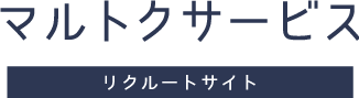 稼げる軽配送の求人をお探しなら半田市で人気のマルトクサービスへ。